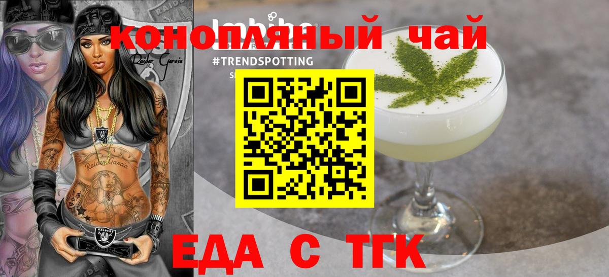 Чита  Печенье с ТГК марихуана  Вход с VPN 