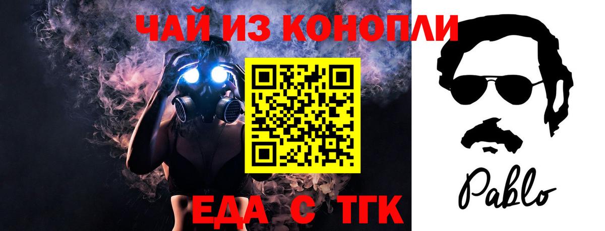 Печенье с ТГК конопля Чита