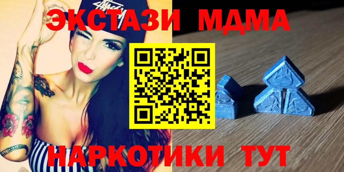Экстази  ЭКСТАЗИ круглые  Вход с VPN  Чита 