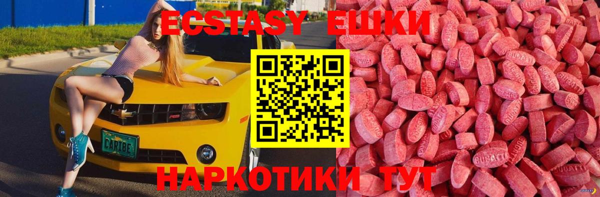 ЭКСТАЗИ TESLA Чита