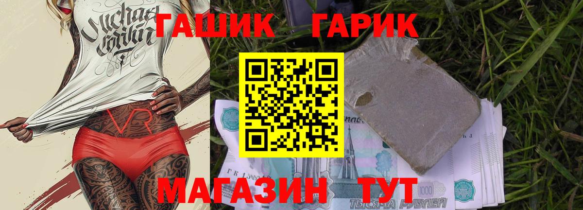 ГАШИШ ice o lator Чита
