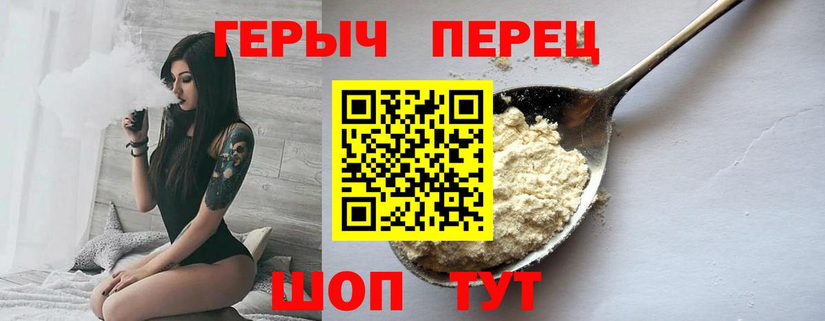 ГЕРОИН хмурый Чита