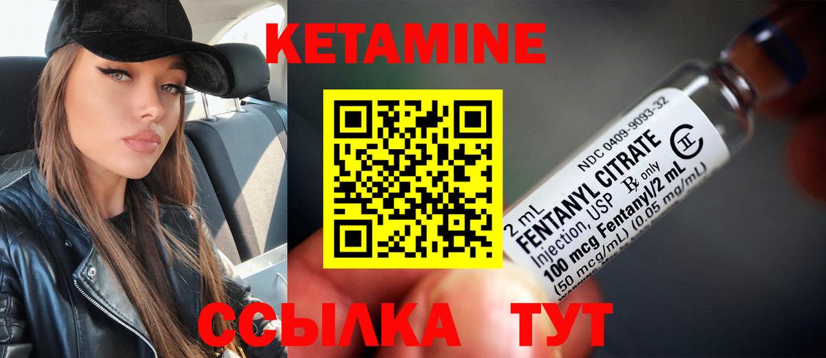 Кетамин ketamine  Кетамин VHQ  Чита  Вход с VPN 