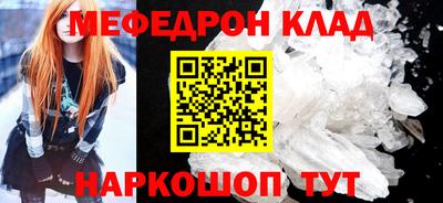 мефедрон VHQ Партизанск