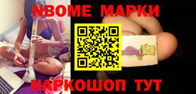 марки nbome Первоуральск