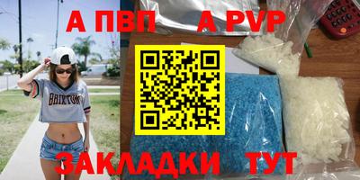 мефедрон VHQ Партизанск