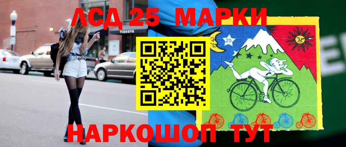 ЛСД экстази кислота Чита