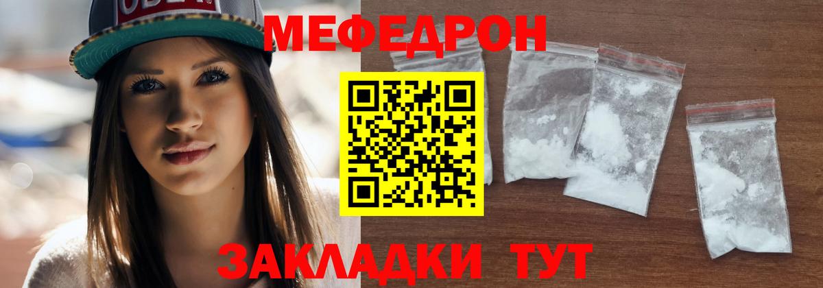 МЕФ мука Чита