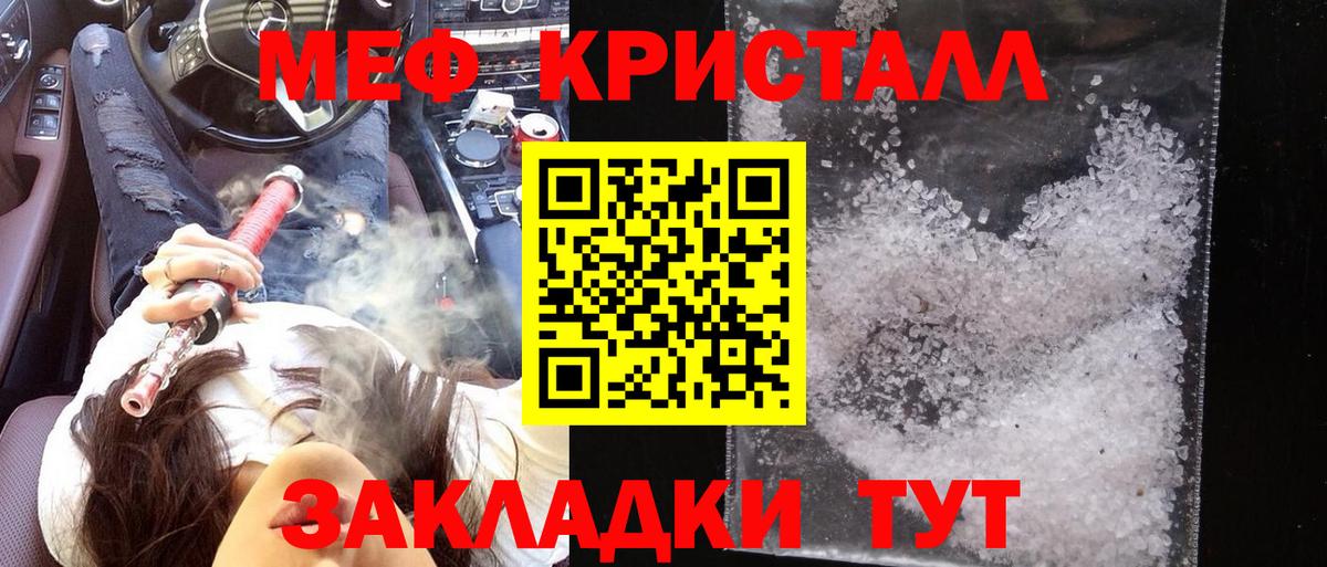 дарнет шоп  Вход с VPN  Мефедрон  Чита  МЕФ мука  МЕФ мука  Меф 