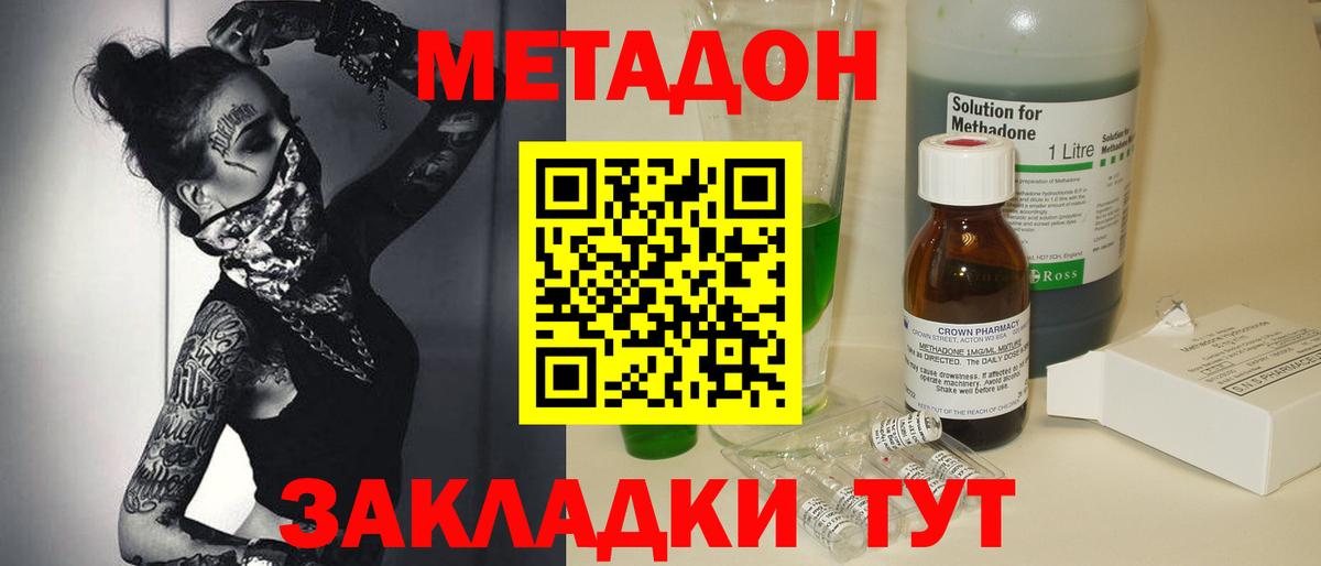Метадон кристалл  Вход с VPN  Чита  МЕТАДОН белоснежный 